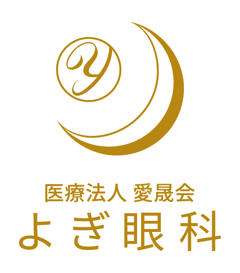 よぎ眼科